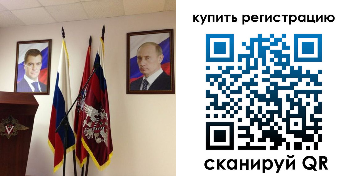 прописка 2025 в Морозовске