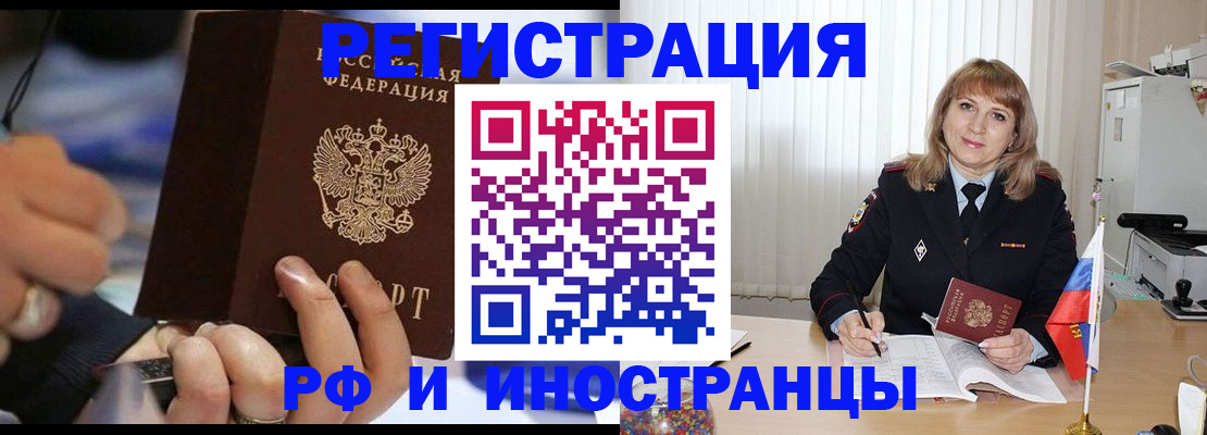 прописка ребенка в Морозовске