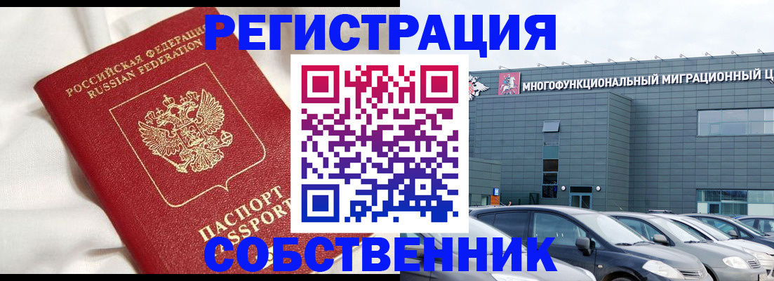 купить прописку в Морозовске