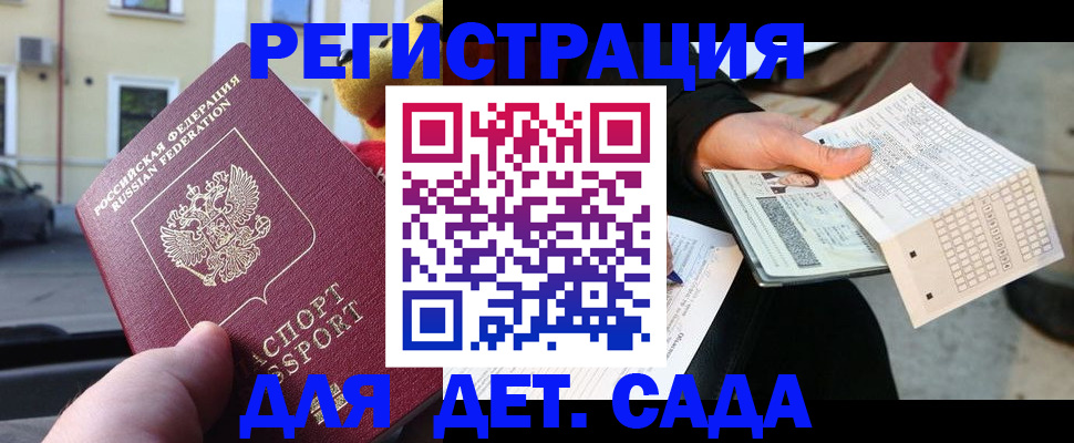 прописка иностранных граждан в Морозовске