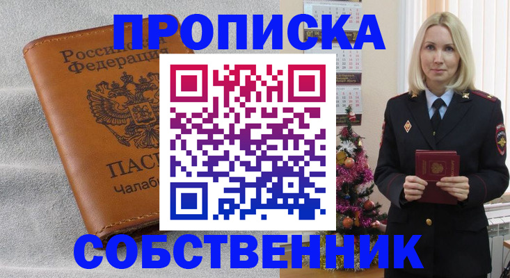 прописка иностранных граждан в Морозовске