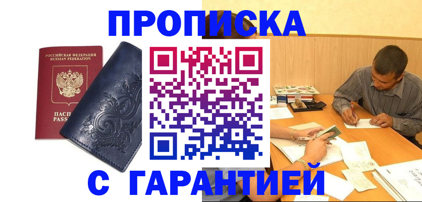 временная регистрация госуслуги в Морозовске