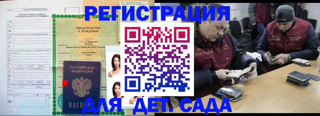прописка законно в Морозовске
